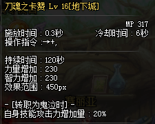 DNF天十二鸿宇天绫套下装技能选什么好 DNF第12期稀有装扮鸿宇天绫套下装技能选择推荐 5