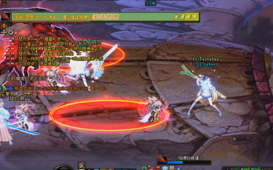 DNF普雷伊希斯攻坚战爆炎信徒加德拉肯怎么打 DNF斯雷克坤防御战爆炎信徒加德拉肯打法 10