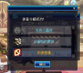 DNF武器幻化副本怎么玩 DNF武器幻化副本玩法介绍 13