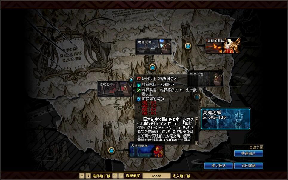 DNF武器幻化副本怎么玩 DNF武器幻化副本玩法介绍 1