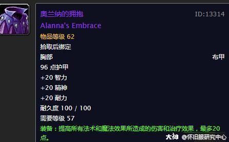 魔兽世界怀旧服5人本紫装有哪些怎么得 魔兽世界怀旧服5人本紫装详情 14