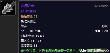 魔兽世界怀旧服5人本紫装有哪些怎么得 魔兽世界怀旧服5人本紫装详情 12