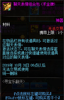 DNF寻宝乐翻天活动怎么玩 DNF寻宝乐翻天活动攻略 12