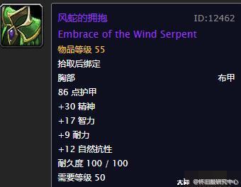 魔兽世界怀旧服5人本紫装有哪些怎么得 魔兽世界怀旧服5人本紫装详情 3