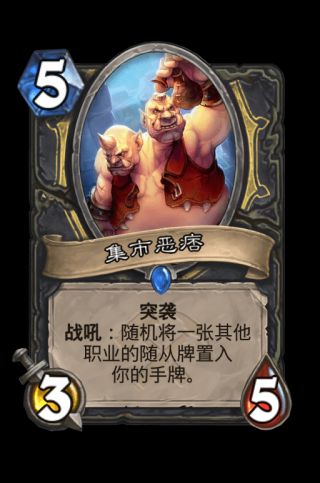 炉石传说盗贼奥丹姆奇兵新卡轻强度如何 炉石传说德鲁伊奥丹姆奇兵新卡强度解析 6