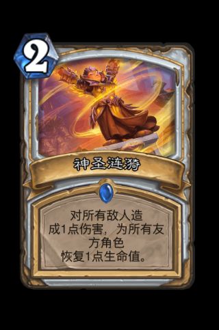 炉石传说牧师奥丹姆奇兵新卡轻强度如何 炉石传说德鲁伊奥丹姆奇兵新卡解析强度 4