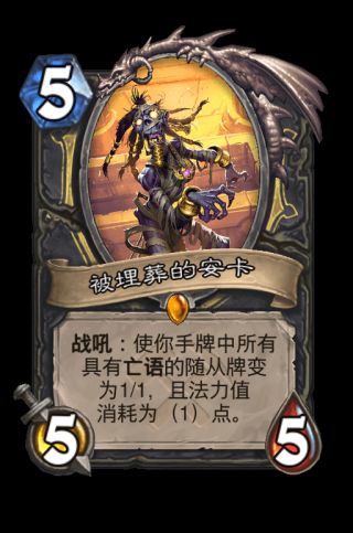 炉石传说盗贼奥丹姆奇兵新卡轻强度如何 炉石传说德鲁伊奥丹姆奇兵新卡强度解析 9