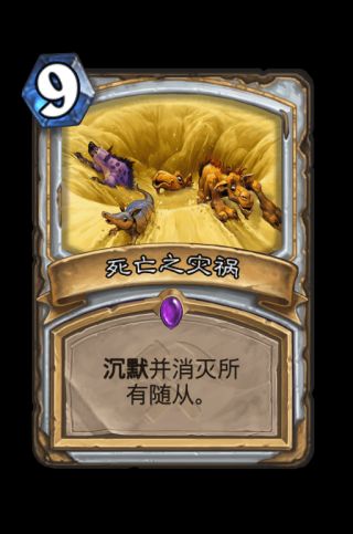 炉石传说牧师奥丹姆奇兵新卡轻强度如何 炉石传说德鲁伊奥丹姆奇兵新卡解析强度 8