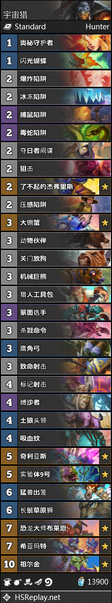 炉石传说猎人奥丹姆奇兵套牌怎么组 炉石传说猎人奥丹姆奇兵卡组推荐 2