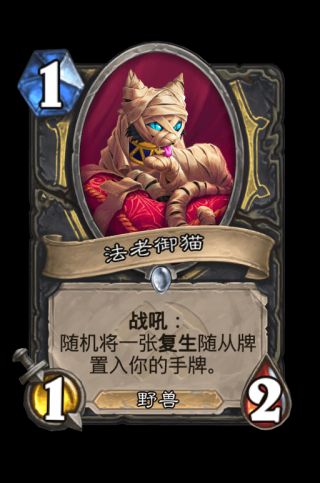 炉石传说盗贼奥丹姆奇兵新卡轻强度如何 炉石传说德鲁伊奥丹姆奇兵新卡强度解析 1