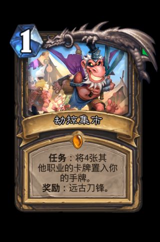 炉石传说盗贼奥丹姆奇兵新卡轻强度如何 炉石传说德鲁伊奥丹姆奇兵新卡强度解析 10