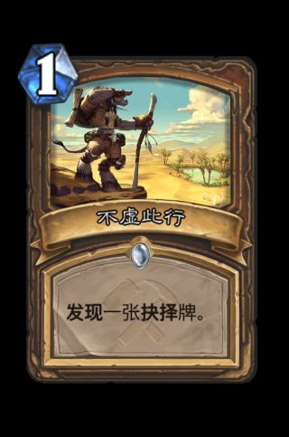 炉石传说德鲁伊奥丹姆奇兵新卡怎么样 德鲁伊奥丹姆奇兵新卡评价 1