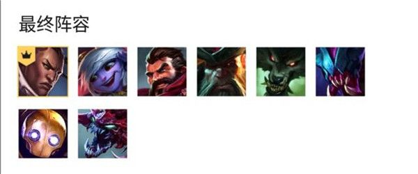 lol云顶之弈海盗枪手怎么吃烂分 云顶之弈海盗枪手吃烂分技巧 3