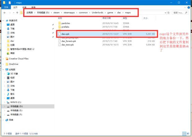 刀塔霸业森林地图怎么修改设置提前进入 刀塔霸业修改设置提前体验森林地图方法 1