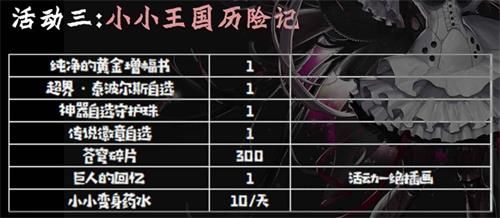 DNF9月24日更新活动新奖励有哪些 DNF9月24日更新活动奖励汇总 4