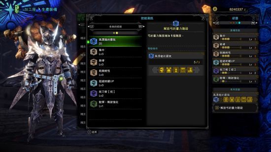 怪物猎人怎么针对怪物配装?《怪物猎人世界》冰原DLC前期针对怪物的配装装 10