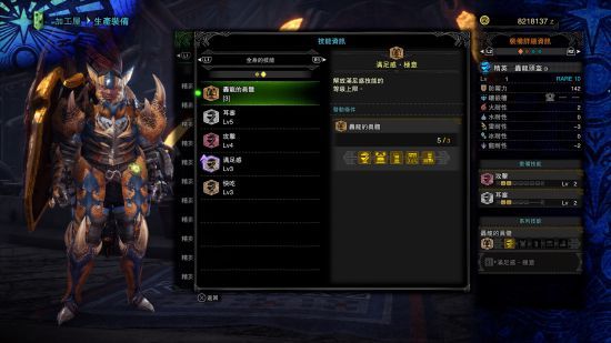 怪物猎人怎么针对怪物配装?《怪物猎人世界》冰原DLC前期针对怪物的配装装 7