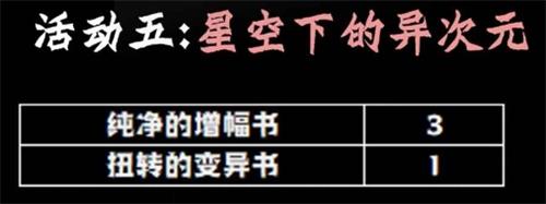 DNF9月24日更新活动新奖励有哪些 DNF9月24日更新活动奖励汇总 6