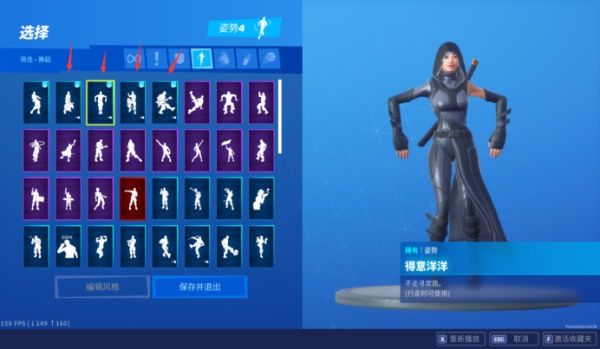 堡垒之夜怎么在跳舞的状态下前进100m 堡垒之夜在跳舞的状态下前进100m完成攻略 1