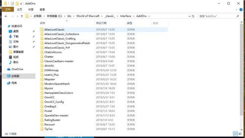 魔兽世界怀旧服练级插件在哪下载 魔兽世界怀旧服升级任务插件包下载设置方法 5