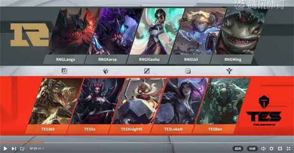 2019LPL夏季赛季后赛TES vs RNG第三局视频回放 TES放手一搏扳回一城 1