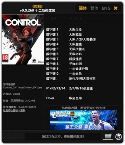 Control修改器怎么用 Control修改器使用方法及下载分享 1