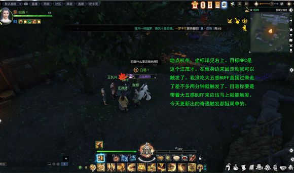 逆水寒斗将不屈奇遇怎么触发完成 逆水寒奇遇斗将不屈完成攻略 1