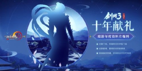 剑网3凌雪阁什么时候出上线 剑网3新门派凌雪阁上线时间 1