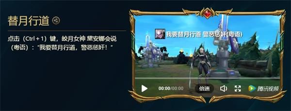 lol峡谷彩蛋大搜查替月行道彩蛋在哪 峡谷彩蛋大搜查替月行道彩蛋位置 2