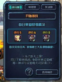 DNF勇士大乱弹拿S评分技巧 DNF勇士大乱弹玩法攻略 2