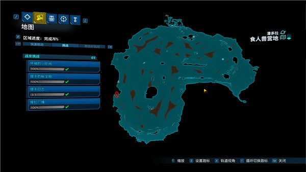 无主之地3战友挑战位置汇总 无主之地3战友挑战收集品位置详情 6