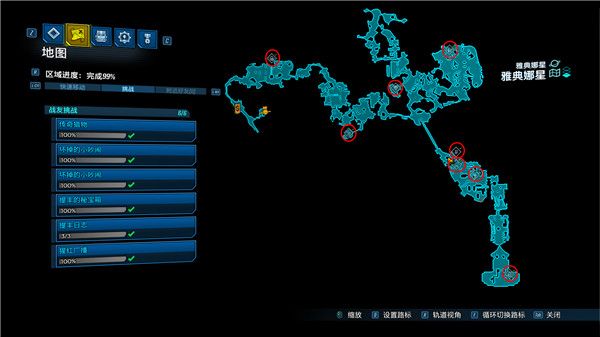 无主之地3战友挑战位置汇总 无主之地3战友挑战收集品位置详情 16