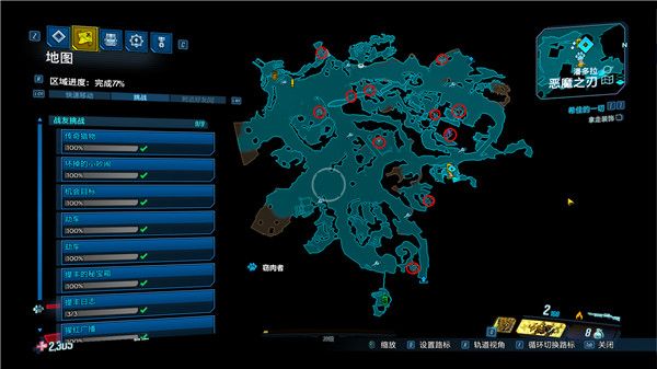 无主之地3战友挑战位置汇总 无主之地3战友挑战收集品位置详情 3