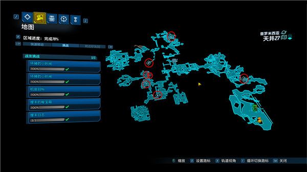 无主之地3战友挑战位置汇总 无主之地3战友挑战收集品位置详情 13