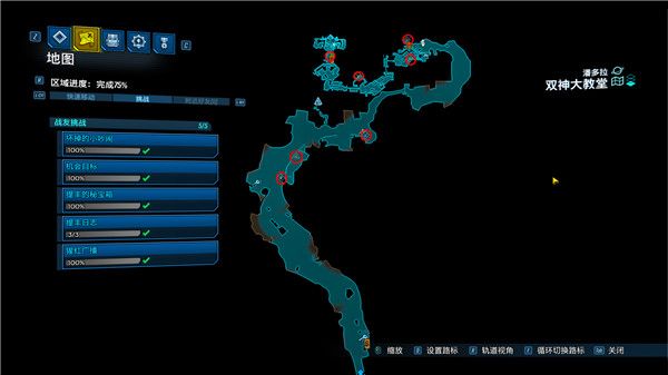 无主之地3战友挑战位置汇总 无主之地3战友挑战收集品位置详情 9