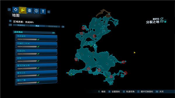 无主之地3战友挑战位置汇总 无主之地3战友挑战收集品位置详情 4
