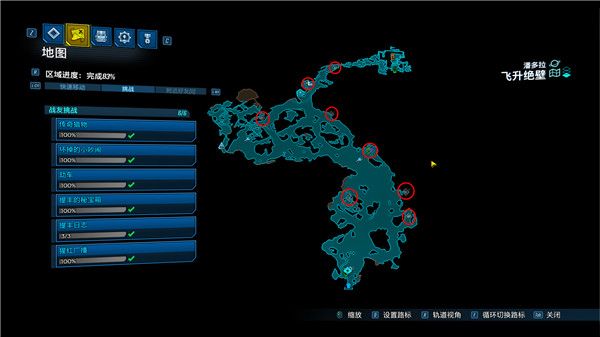 无主之地3战友挑战位置汇总 无主之地3战友挑战收集品位置详情 2