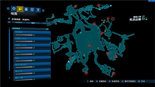 无主之地3战友挑战位置汇总 无主之地3战友挑战收集品位置详情 23