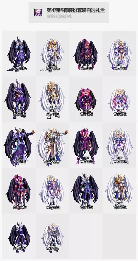 DNF2019金秋礼包全方位解析 DNF2019金秋礼包提升详情 21