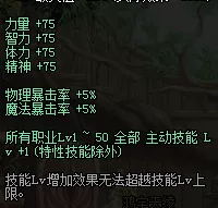 DNF2019金秋礼包全方位解析 DNF2019金秋礼包提升详情 2