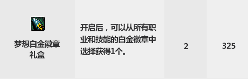 DNF2019金秋花篮特别凭证兑换分析 DNF2019金秋花篮特别凭证收益最大化兑换推荐 5