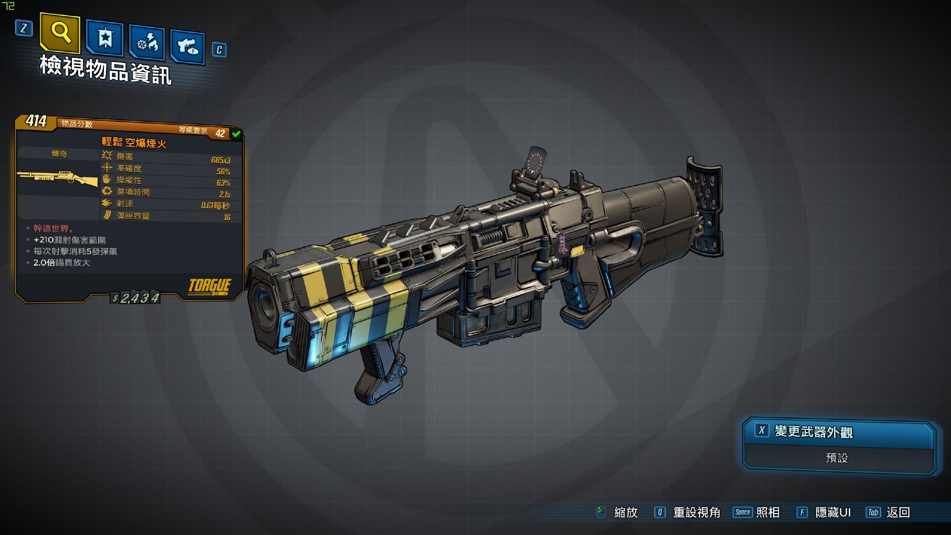 无主之地3橙武特效怎么样 无主之地3橙武特效展示 9