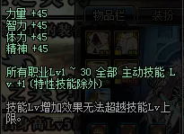 DNF2019金秋礼包全方位解析 DNF2019金秋礼包提升详情 7