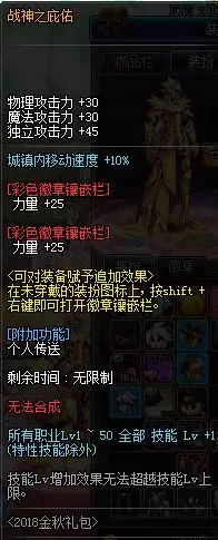 DNF2019金秋礼包全方位解析 DNF2019金秋礼包提升详情 10