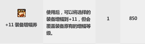 DNF2019金秋花篮特别凭证兑换分析 DNF2019金秋花篮特别凭证收益最大化兑换推荐 3