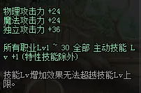 DNF2019金秋礼包全方位解析 DNF2019金秋礼包提升详情 4