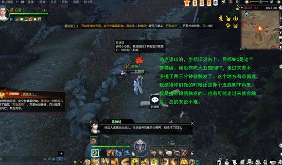 逆水寒猪猪迷踪奇遇怎么触发完成 逆水寒奇遇猪猪迷踪完成攻略 1