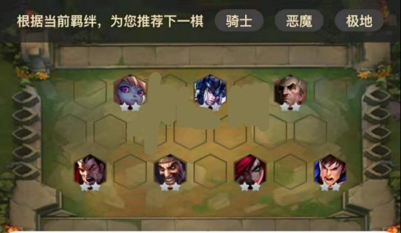 云顶之弈防海克斯站位图文攻略 云顶之弈怎么针对海克斯进行站位 2