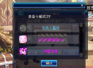 DNF武器幻化副本怎么玩 DNF武器幻化副本玩法介绍 15