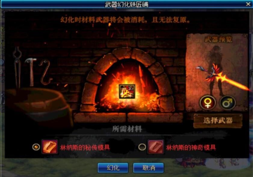 DNF武器幻化副本怎么玩 DNF武器幻化副本玩法介绍 18